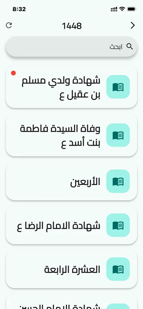 Minbar Al‑Shia — Browse lectures by year