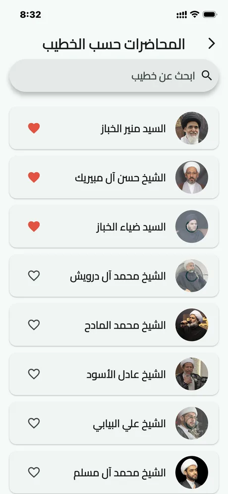 Minbar Al‑Shia — Find lectures by speaker