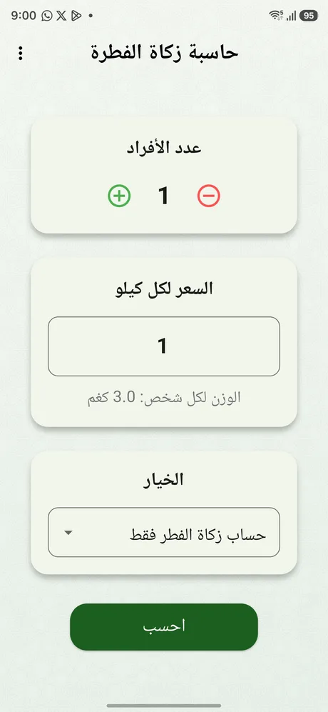 Zakat Al‑Fitr Calculator — Set household size and price