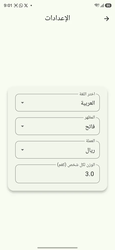 Zakat Al‑Fitr Calculator — Personalize language, theme, and currency